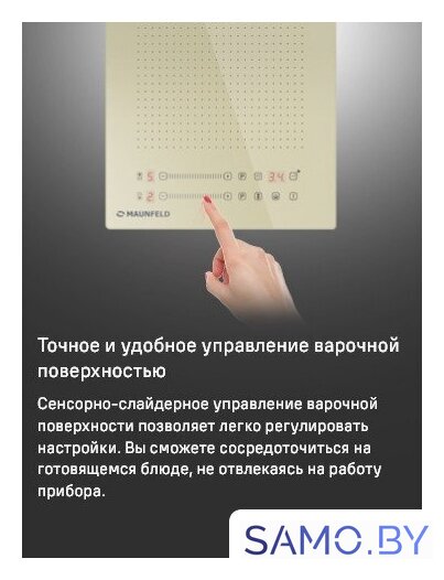 Варочная панель MAUNFELD CVI292S2FBG - Изображение №13 — Интернет-магазин samo.by