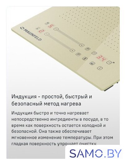 Варочная панель MAUNFELD CVI292S2FBG - Изображение №9 — Интернет-магазин samo.by