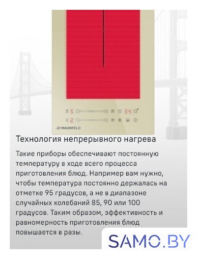 Варочная панель MAUNFELD CVI292S2FBG - Изображение №19 — Интернет-магазин samo.by