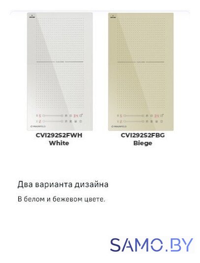 Варочная панель MAUNFELD CVI292S2FBG - Изображение №11 — Интернет-магазин samo.by