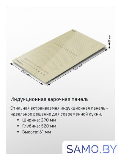 Варочная панель MAUNFELD CVI292S2FBG - Изображение №8 — Интернет-магазин samo.by