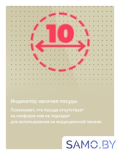 Варочная панель MAUNFELD CVI292S2FBG - Изображение №16 — Интернет-магазин samo.by