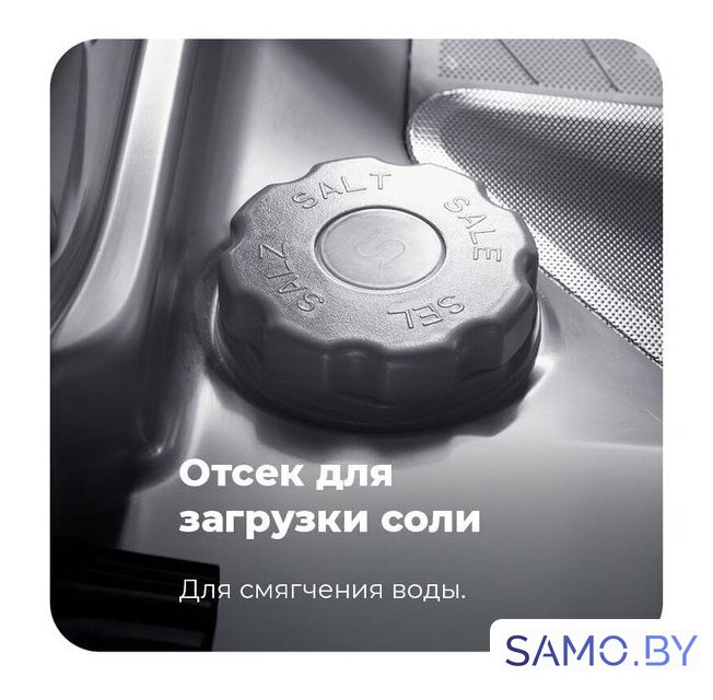 Встраиваемая посудомоечная машина MAUNFELD MLP 12IM - Изображение №37 — Интернет-магазин samo.by