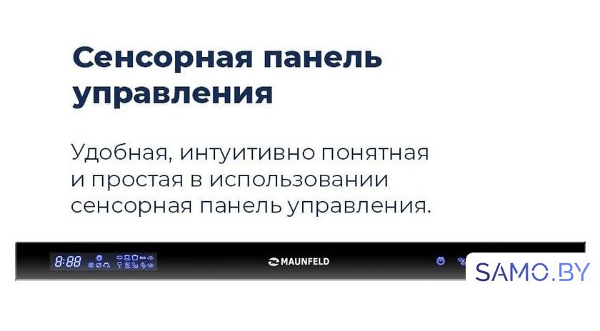 Встраиваемая посудомоечная машина MAUNFELD MLP 12IM - Изображение №44 — Интернет-магазин samo.by