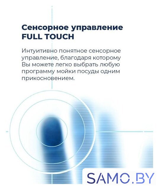 Встраиваемая посудомоечная машина MAUNFELD MLP 12IM - Изображение №21 — Интернет-магазин samo.by