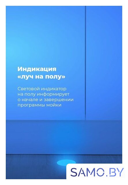 Встраиваемая посудомоечная машина MAUNFELD MLP 12IM - Изображение №19 — Интернет-магазин samo.by