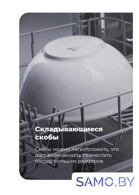 Встраиваемая посудомоечная машина MAUNFELD MLP 12IM - Изображение №27 — Интернет-магазин samo.by
