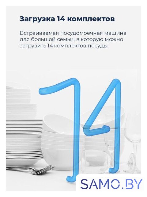 Встраиваемая посудомоечная машина MAUNFELD MLP 12IM - Изображение №26 — Интернет-магазин samo.by