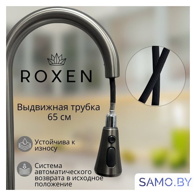 Кухонная мойка Roxen Stage Plus 560250-60 многофункциональная 8 в 1 (60*48/сатин) - Изображение №14 — Интернет-магазин samo.by
