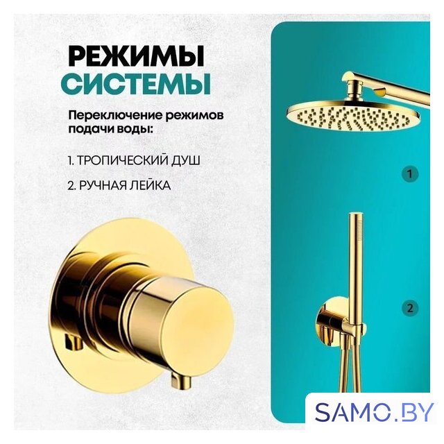 Душевая система  Grocenberg GB5090 (золото глянец) - Изображение №4 — Интернет-магазин samo.by