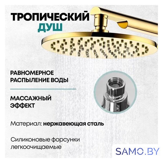 Душевая система  Grocenberg GB5090 (золото глянец) - Изображение №6 — Интернет-магазин samo.by