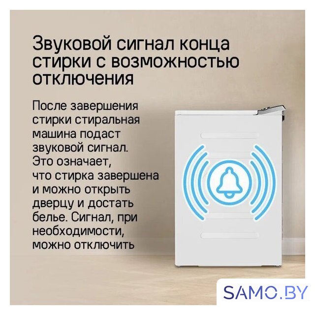 Стиральная машина с вертикальной загрузкой MAUNFELD MFWM127ISWH - Изображение №20 — Интернет-магазин samo.by