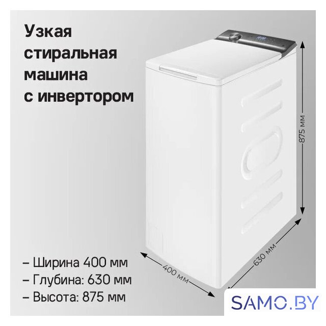 Стиральная машина с вертикальной загрузкой MAUNFELD MFWM127ISWH - Изображение №13 — Интернет-магазин samo.by