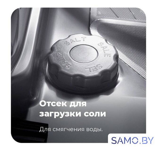 Встраиваемая посудомоечная машина MAUNFELD MLP 12B - Изображение №26 — Интернет-магазин samo.by