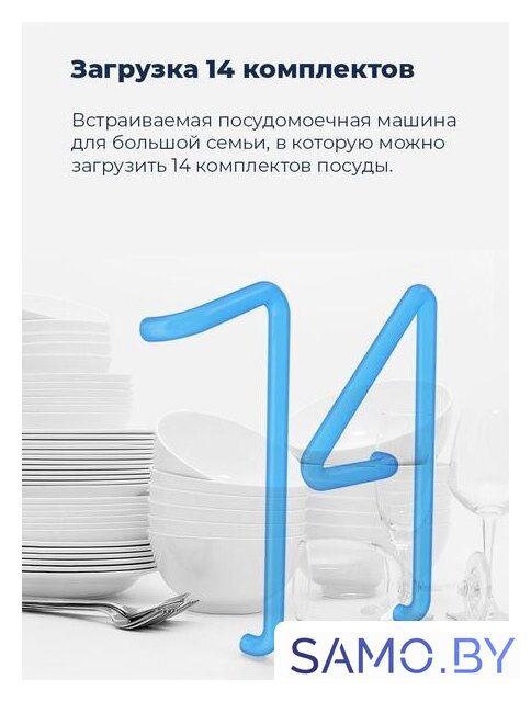 Встраиваемая посудомоечная машина MAUNFELD MLP 12B - Изображение №33 — Интернет-магазин samo.by