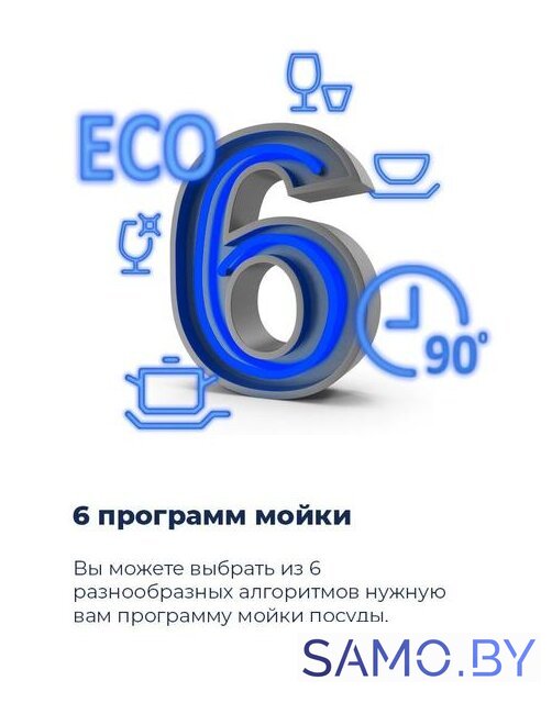 Встраиваемая посудомоечная машина MAUNFELD MLP 12B - Изображение №15 — Интернет-магазин samo.by