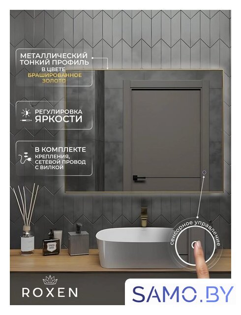  Roxen Зеркало Frida c подсветкой 510215-120 (120x70) в тонком металлическом профиле в цвете брашированное золото - Изображение №1 — Интернет-магазин samo.by