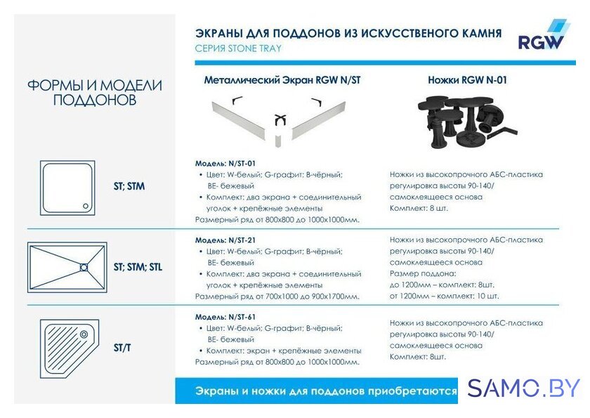 Душевой поддон RGW ST-0139G 16152913-02 90x130 - Изображение №7 — Интернет-магазин samo.by