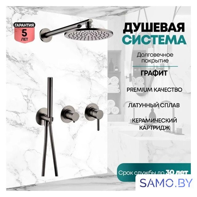 Душевая система  Grocenberg GB5090 (графит) - Изображение №3 — Интернет-магазин samo.by