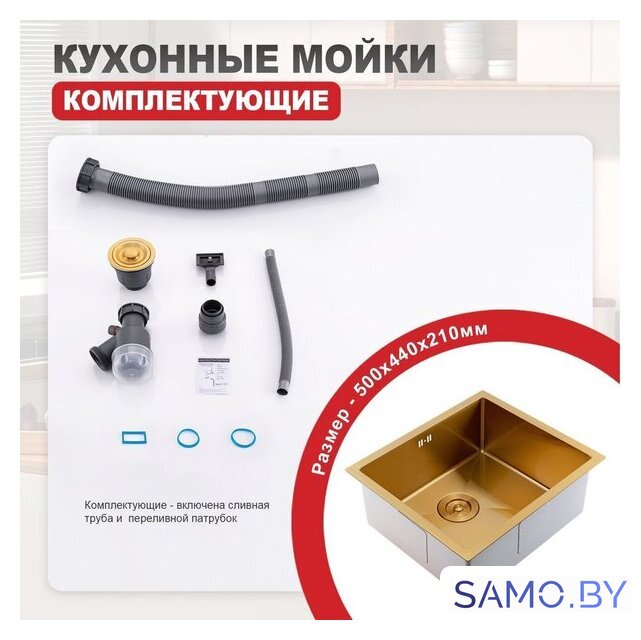 Кухонная мойка Raglo R703.5044.03 - Изображение №2 — Интернет-магазин samo.by