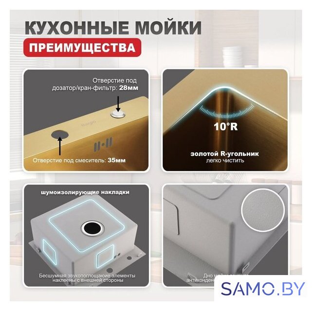 Кухонная мойка Raglo R703.5044.03 - Изображение №4 — Интернет-магазин samo.by