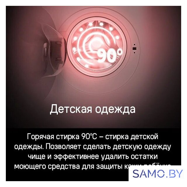 Стиральная машина MAUNFELD MFWM127WH052 - Изображение №16 — Интернет-магазин samo.by