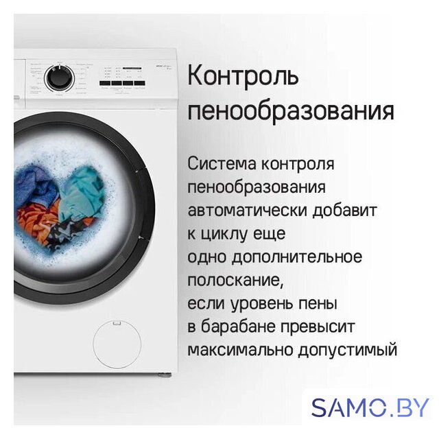 Стиральная машина MAUNFELD MFWM127WH052 - Изображение №14 — Интернет-магазин samo.by