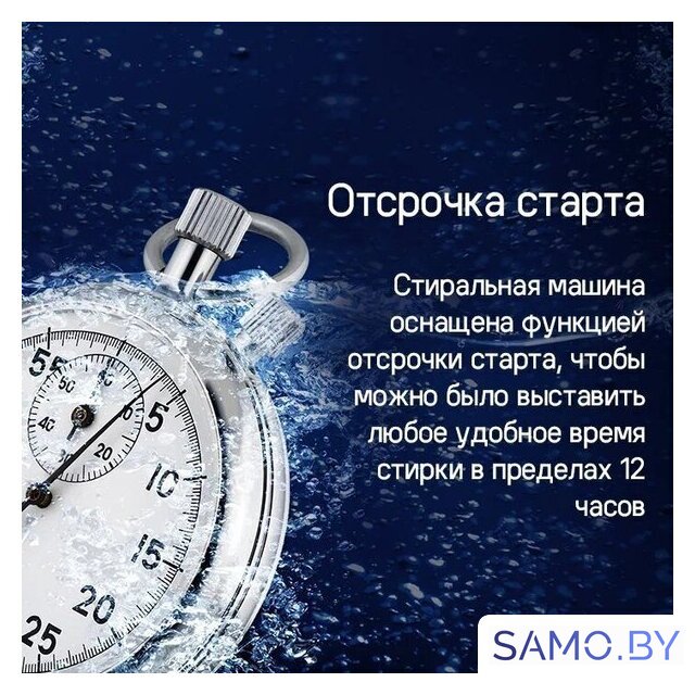 Стиральная машина MAUNFELD MFWM127WH052 - Изображение №23 — Интернет-магазин samo.by