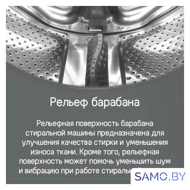 Стиральная машина MAUNFELD MFWM127WH052 - Изображение №25 — Интернет-магазин samo.by
