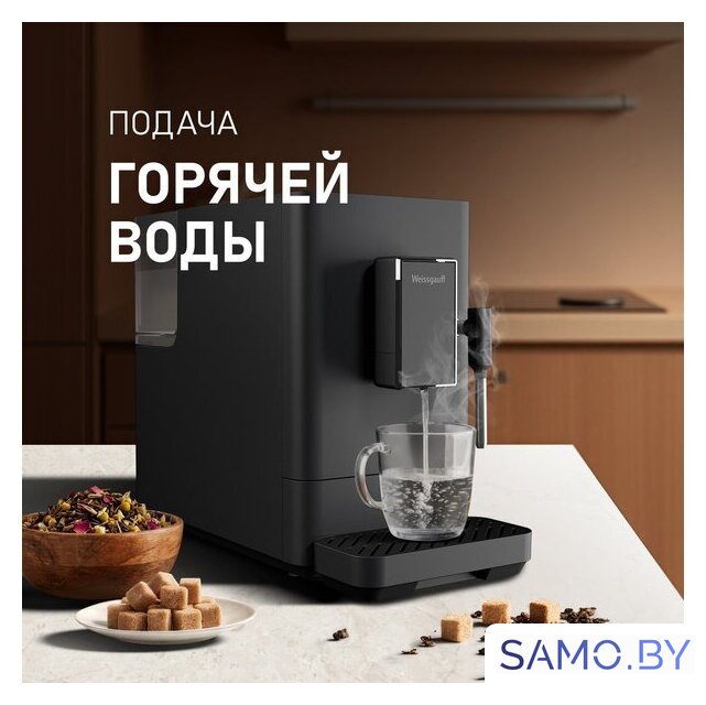 Кофемашина Weissgauff WCM-230 ColorTouch Cappuccino Nero - Изображение №14 — Интернет-магазин samo.by