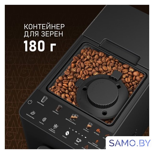 Кофемашина Weissgauff WCM-230 ColorTouch Cappuccino Nero - Изображение №8 — Интернет-магазин samo.by