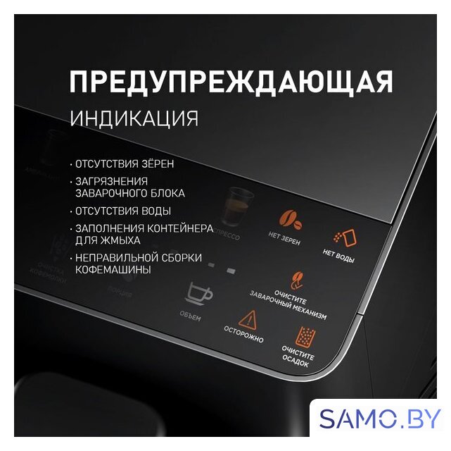 Кофемашина Weissgauff WCM-230 ColorTouch Cappuccino Nero - Изображение №11 — Интернет-магазин samo.by