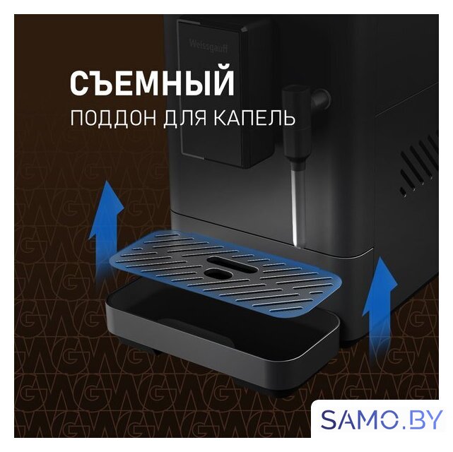Кофемашина Weissgauff WCM-230 ColorTouch Cappuccino Nero - Изображение №16 — Интернет-магазин samo.by
