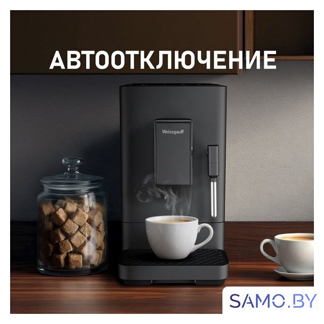 Кофемашина Weissgauff WCM-230 ColorTouch Cappuccino Nero - Изображение №17 — Интернет-магазин samo.by