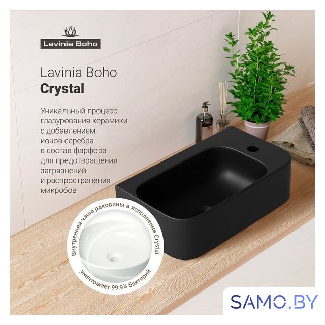 Умывальник Lavinia Boho Bathroom Sink Slim 33311062 - Изображение №7 — Интернет-магазин samo.by