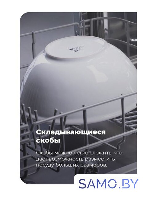 Встраиваемая посудомоечная машина MAUNFELD MLP 08B - Изображение №24 — Интернет-магазин samo.by