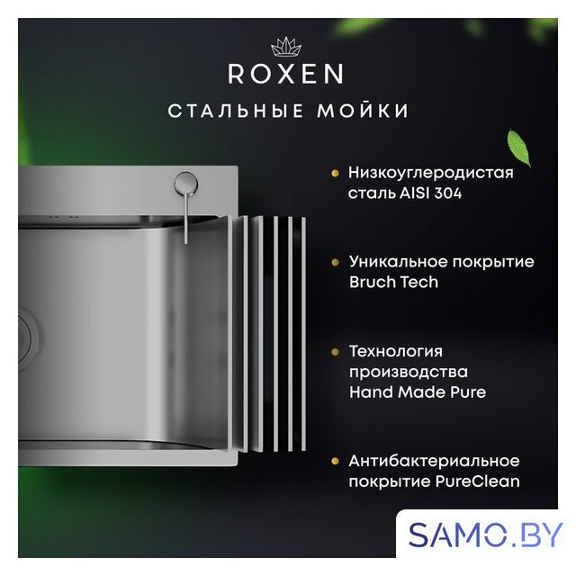 Кухонная мойка Roxen Stage Plus 560250-60-S многофункциональная 8 в 1 (60*48/текстурный сатин) - Изображение №20 — Интернет-магазин samo.by