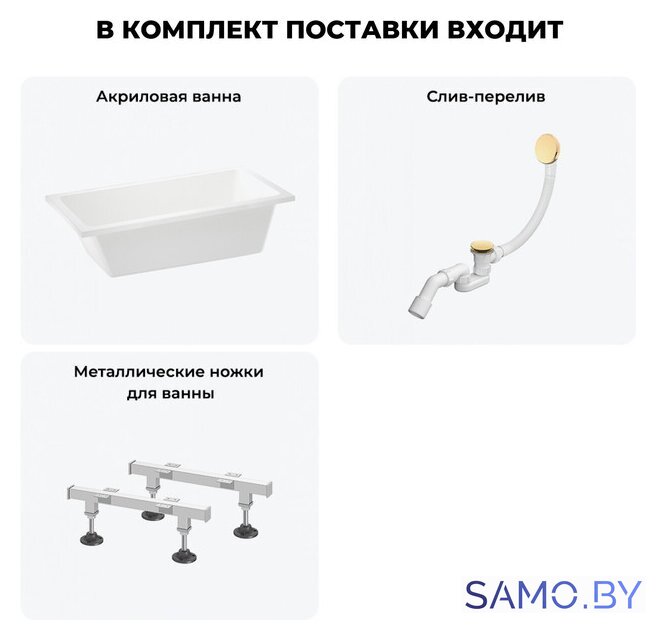 Ванна Wellsee FreeDom 180x85 231103008 (встраиваемая ванна белый глянец, ножки, сифон-автомат золото) - Изображение №9 — Интернет-магазин samo.by