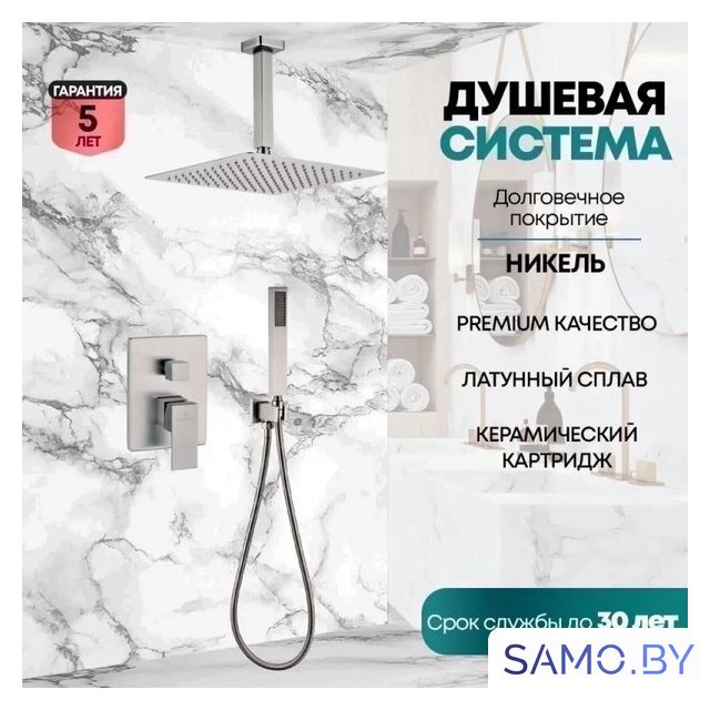 Душевая система  Grocenberg GB5089NK-4 (никель) - Изображение №7 — Интернет-магазин samo.by