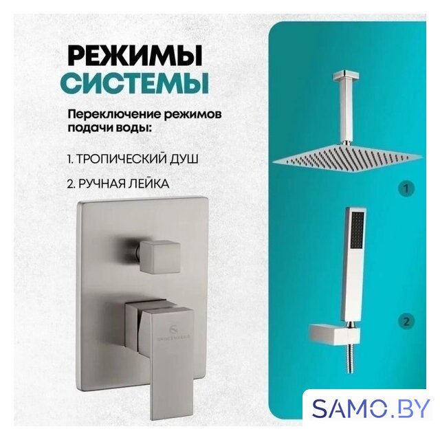 Душевая система  Grocenberg GB5089NK-4 (никель) - Изображение №9 — Интернет-магазин samo.by