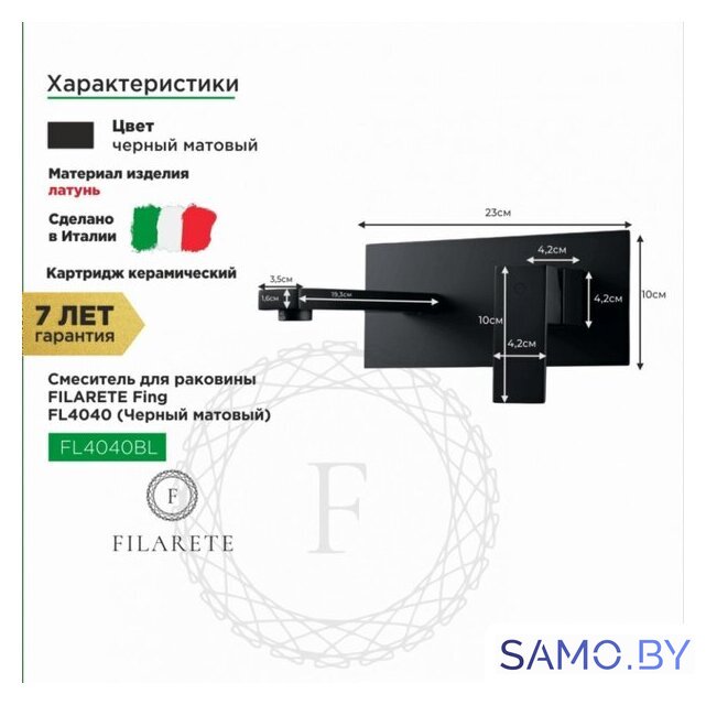 Смеситель Filarete Fing FL4040 (черный матовый) - Изображение №2 — Интернет-магазин samo.by