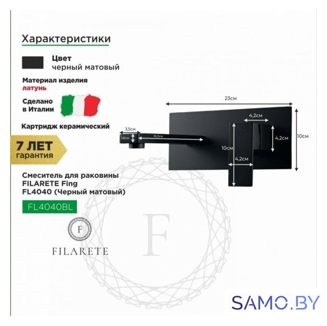 Смеситель Filarete Fing FL4040 (черный матовый) - Изображение №9 — Интернет-магазин samo.by