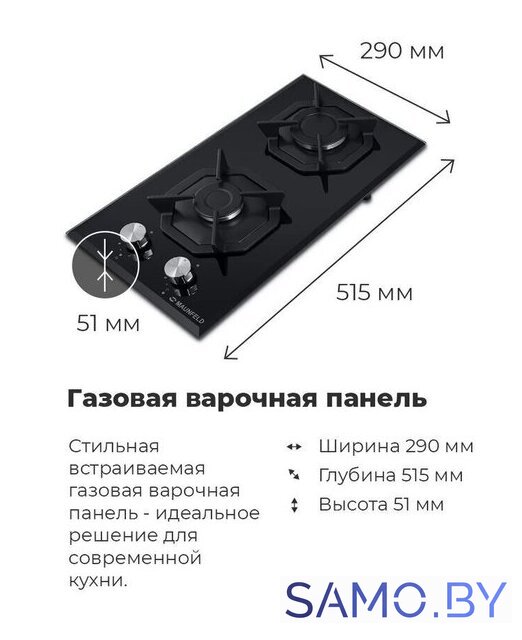 Варочная панель MAUNFELD EGHG.32.2CB/G - Изображение №23 — Интернет-магазин samo.by