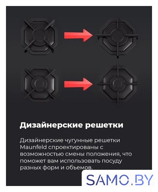 Варочная панель MAUNFELD EGHG.32.2CB/G - Изображение №24 — Интернет-магазин samo.by