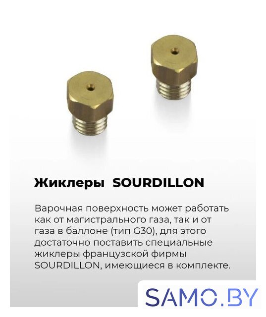 Варочная панель MAUNFELD EGHG.32.2CB/G - Изображение №25 — Интернет-магазин samo.by