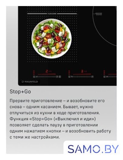 Варочная панель MAUNFELD CVI905SFLGR - Изображение №18 — Интернет-магазин samo.by