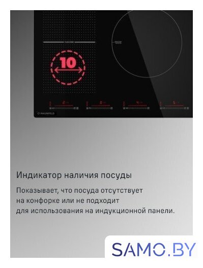 Варочная панель MAUNFELD CVI905SFLGR - Изображение №11 — Интернет-магазин samo.by