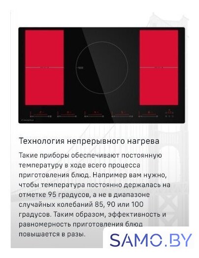 Варочная панель MAUNFELD CVI905SFLGR - Изображение №15 — Интернет-магазин samo.by