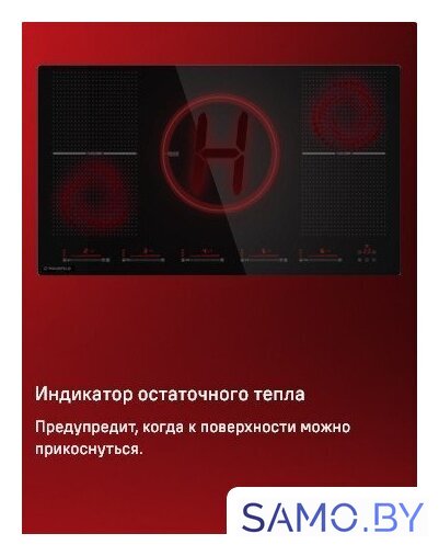 Варочная панель MAUNFELD CVI905SFLGR - Изображение №12 — Интернет-магазин samo.by