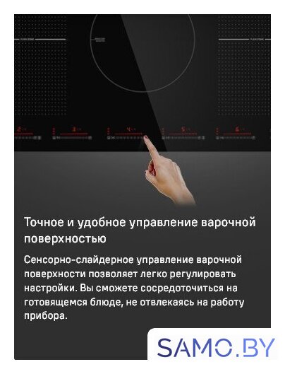 Варочная панель MAUNFELD CVI905SFLGR - Изображение №10 — Интернет-магазин samo.by